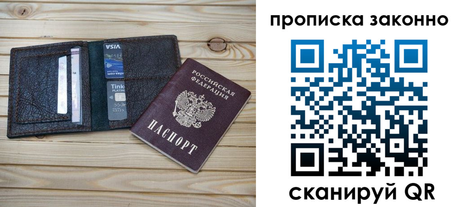 временная регистрация собственник в Екатеринбурге