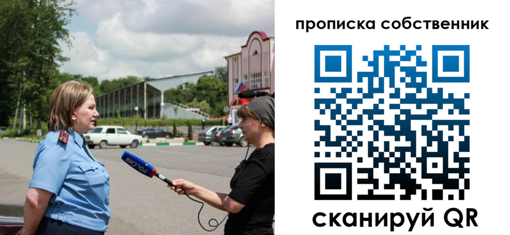 прописка штамп в Екатеринбурге
