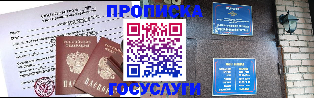 временная регистрация поиск в Екатеринбурге