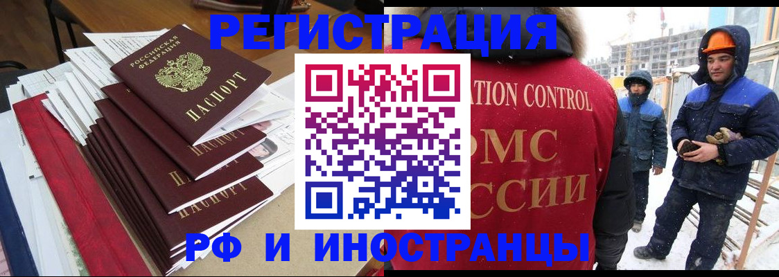 купить прописку в Екатеринбурге