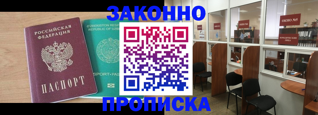 прописка в квартире в Екатеринбурге