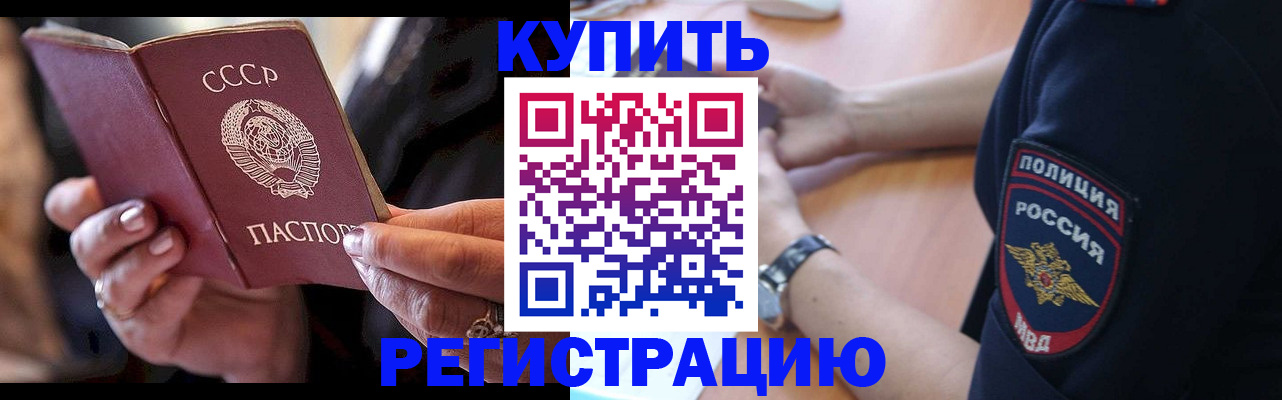 прописка для работы в Екатеринбурге