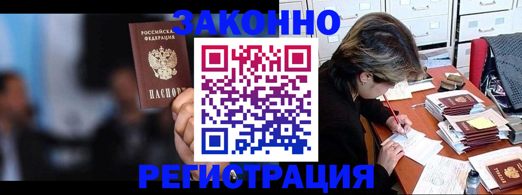 прописка иностранных граждан в Екатеринбурге